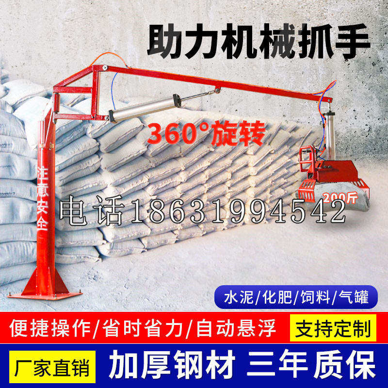 琉球乡助力机械抓手 平衡吊悬臂吊机车 360°旋转机械手臂 翰盾